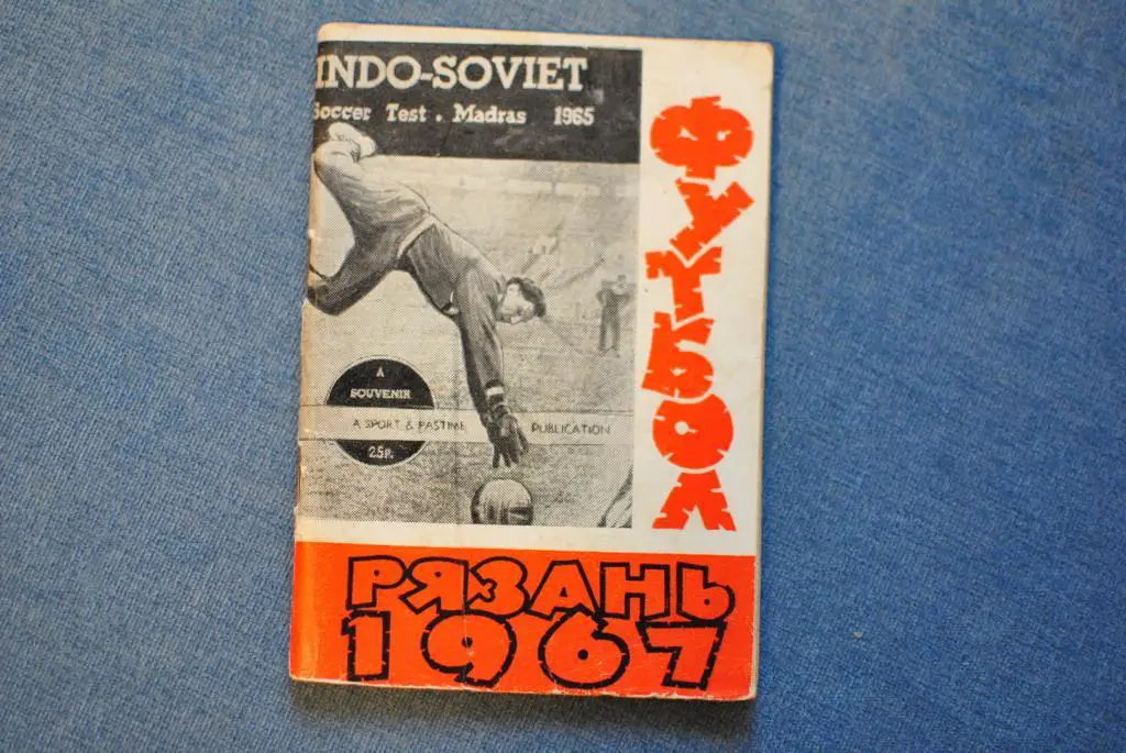 рязань 1967
