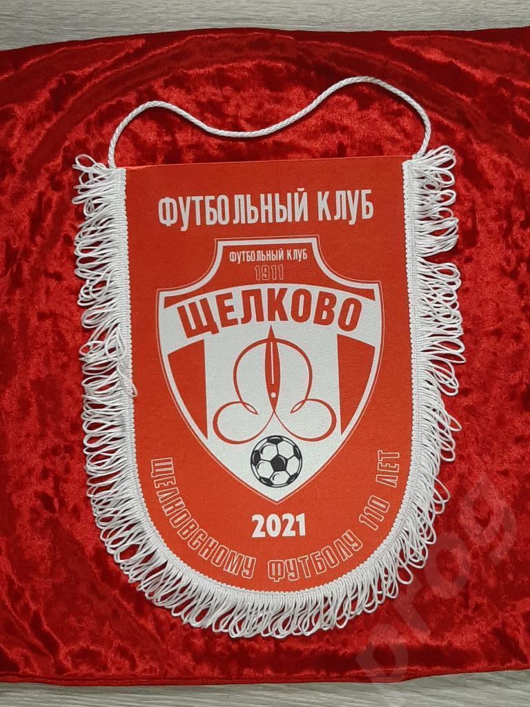 ФК Щелково. 2021
