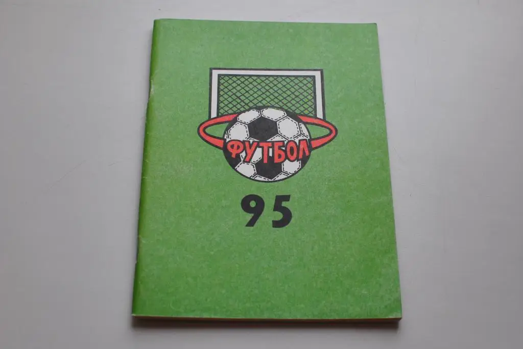 Нижний Новгород 1995