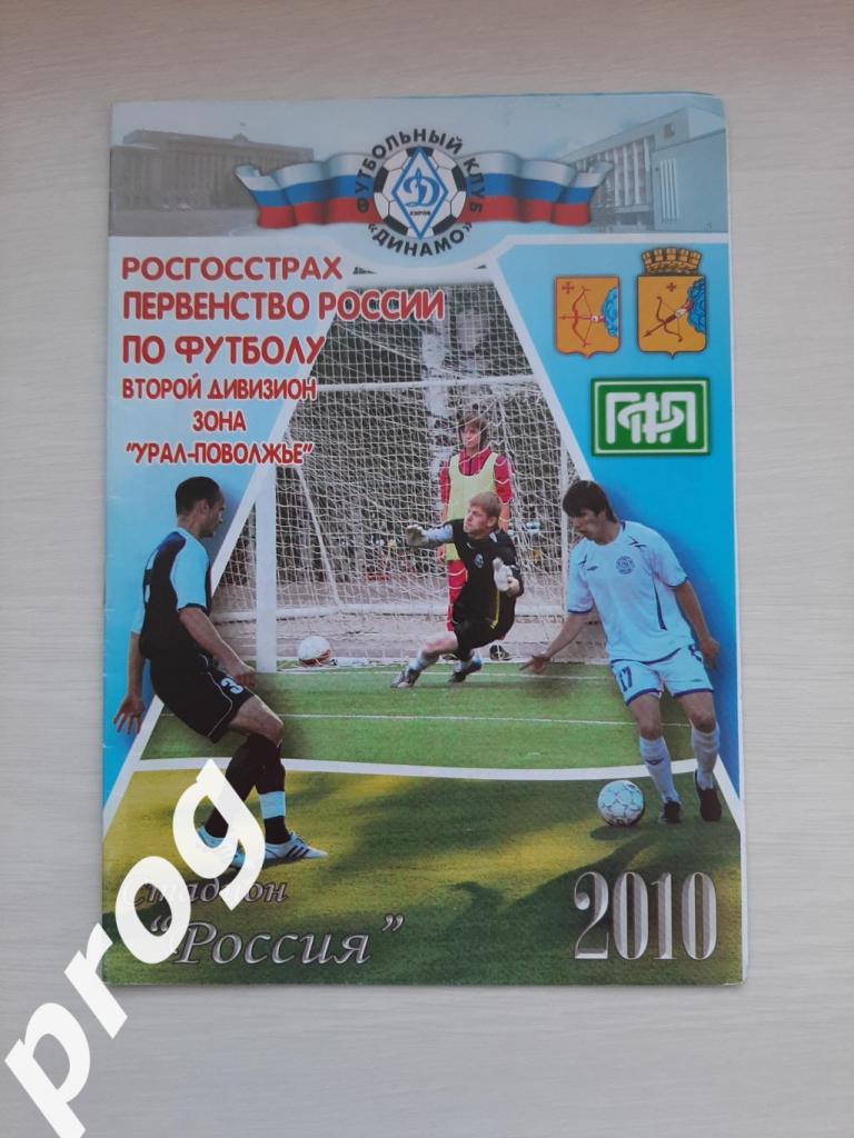 Динамо Киров - Волга ульяновск 2010