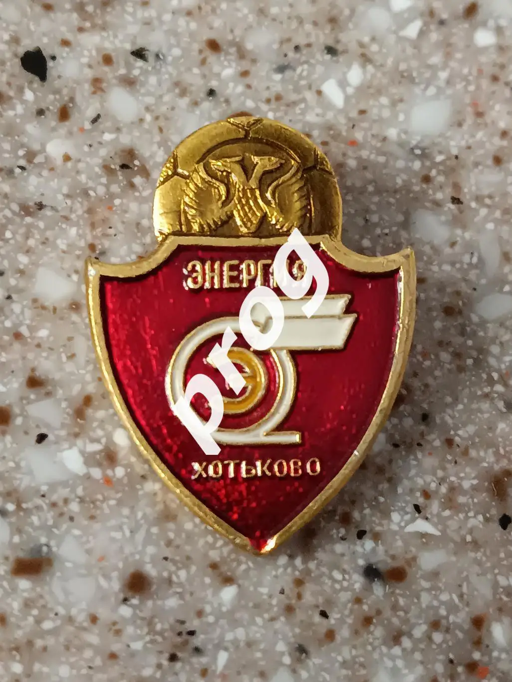 Значок ФК Энергия Хотьково