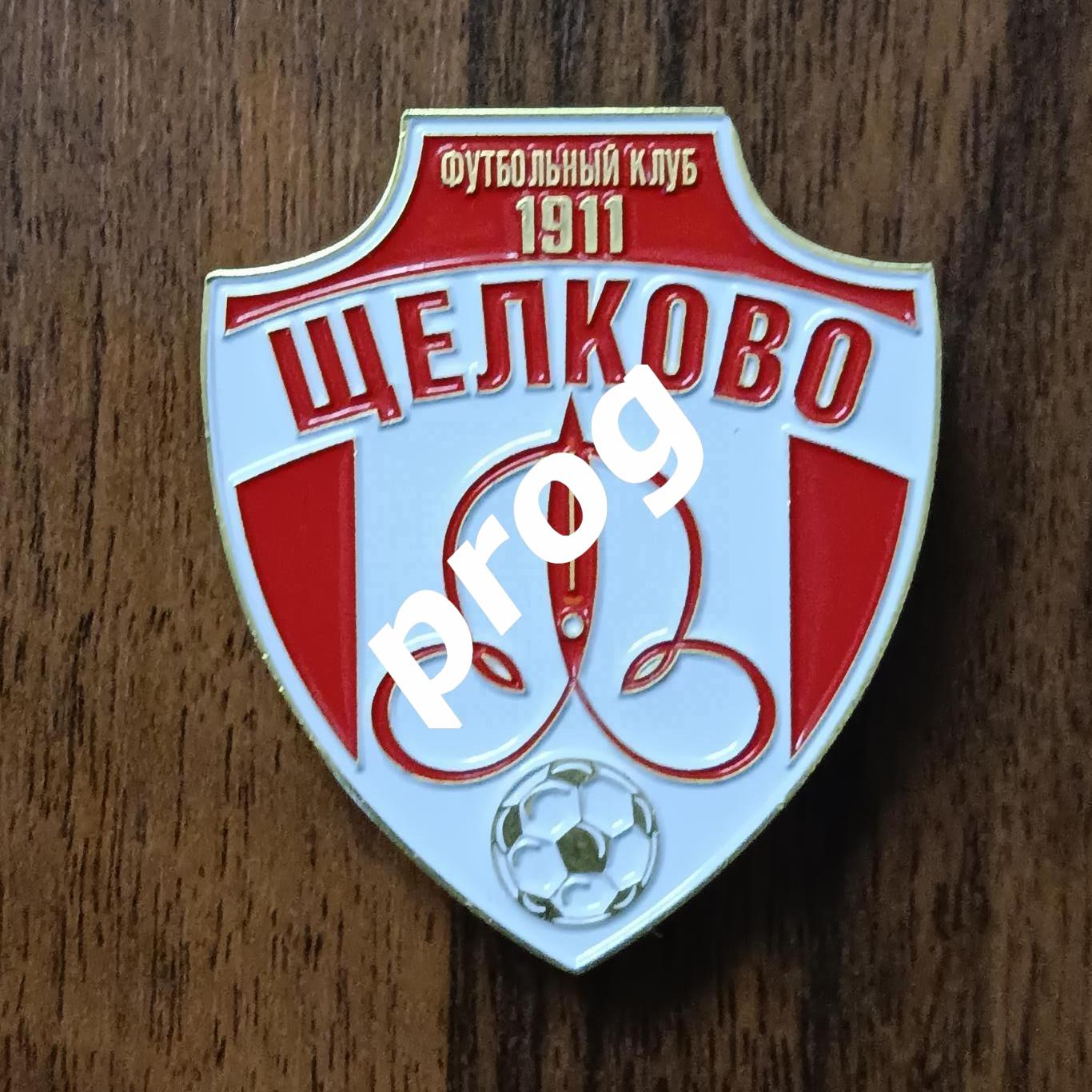 ФК Щелково. Официальный (2021)
