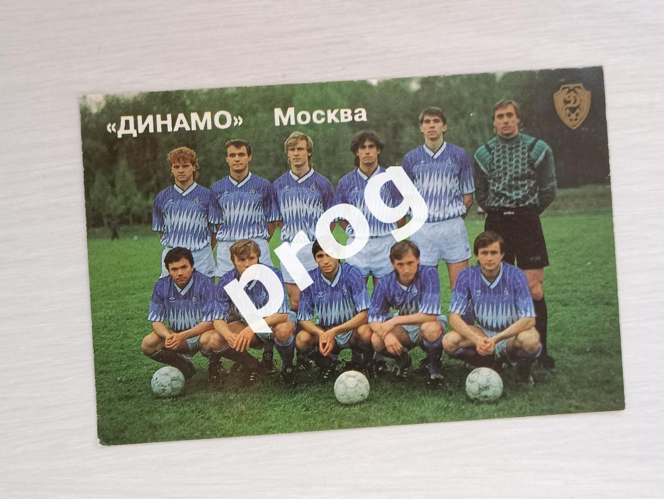 Диеамо Москва 1992