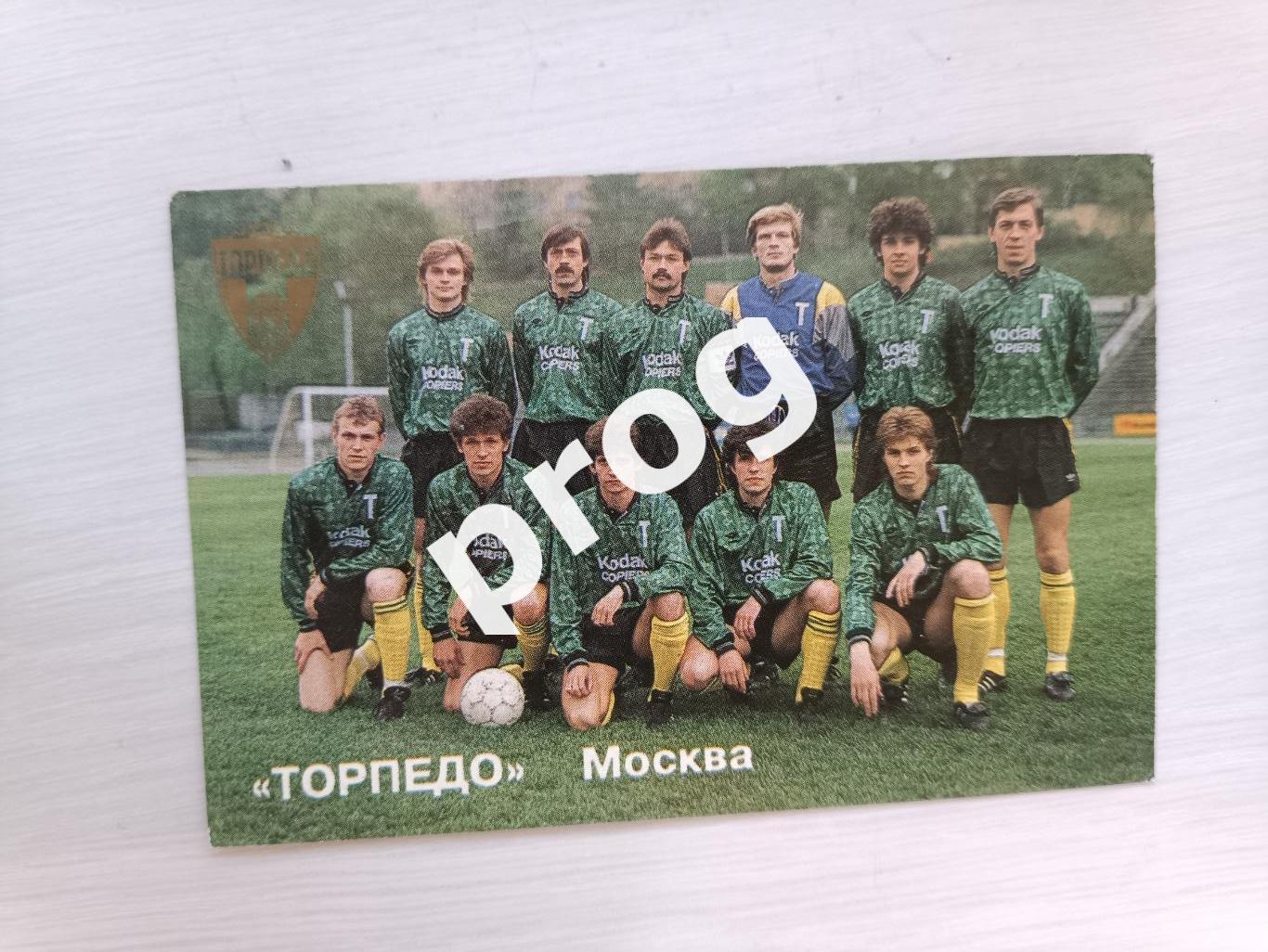 Торпедо Москва 1992