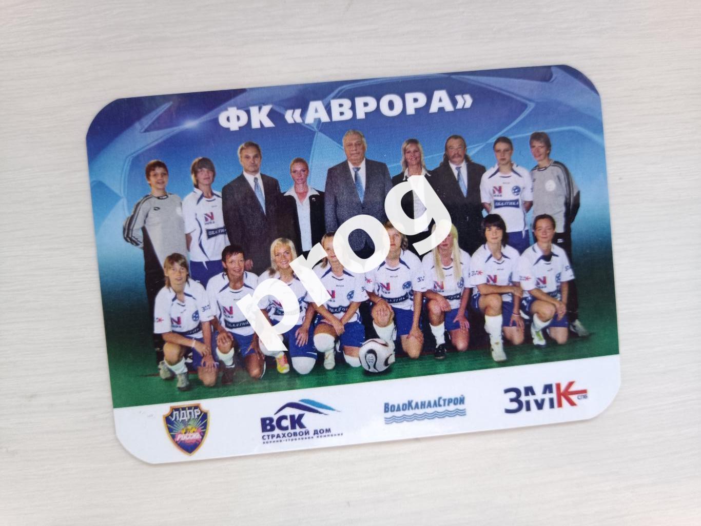 Аврора Санкт-Петербург 2010