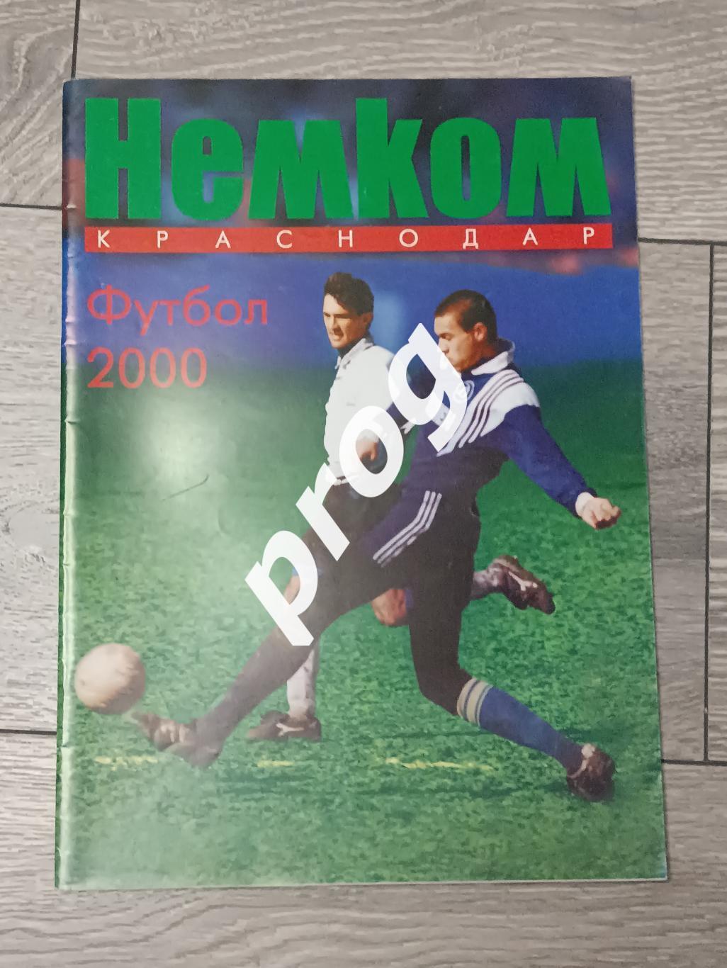 Немком Краснодар 2000