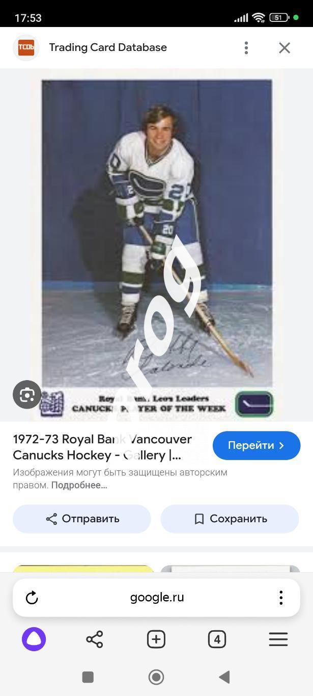 Карточка 1 NHL Vancouver Canucks, 1972-1973 1