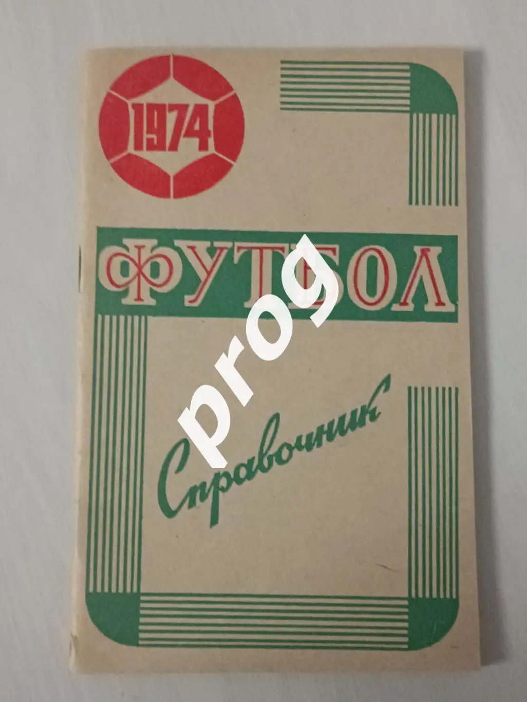Владимир 1974