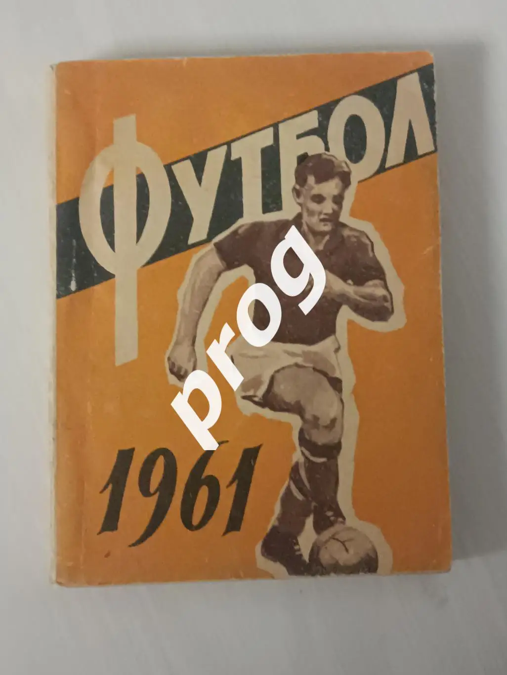 Киев 1961