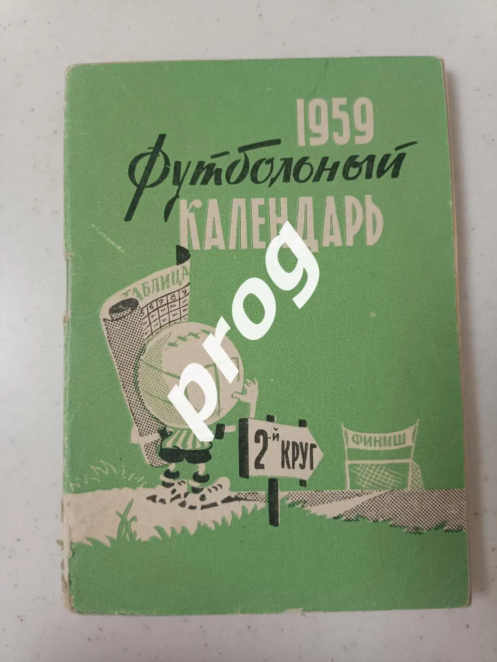 Московская правда 1959-2