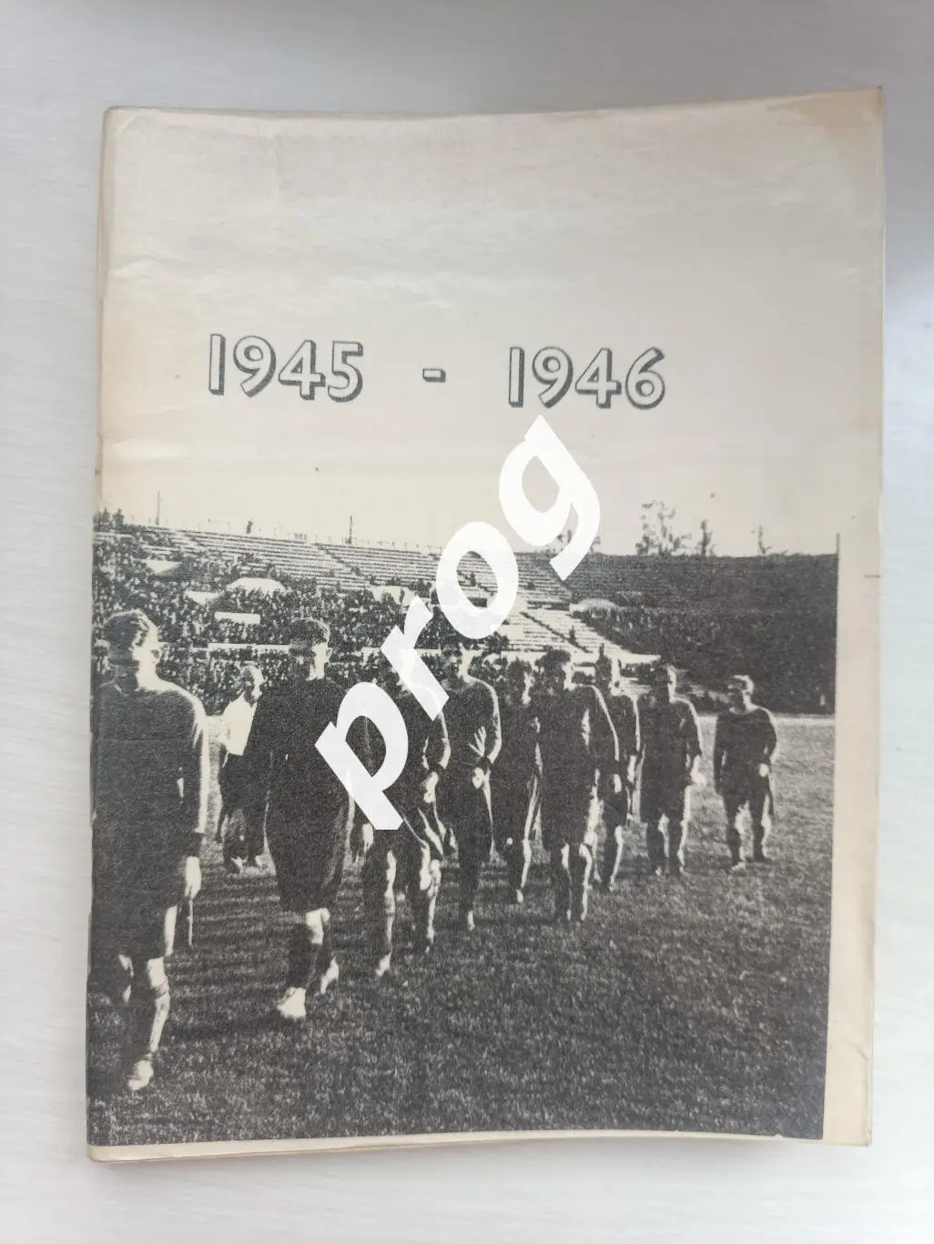 В.Колос Чемпионаты СССР 1945-1946