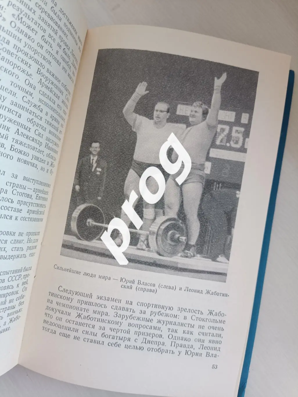 Под олимпийскими кольцами Токио 1965 2