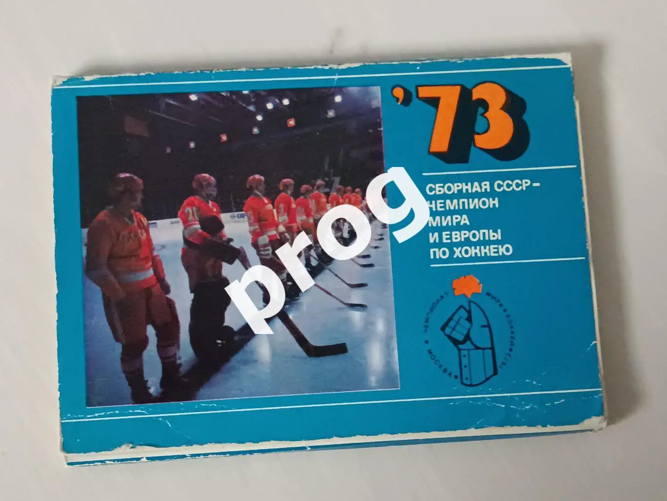 Набор открыток Сборная СССР - чемпион мира и Европы по хоккею-1973
