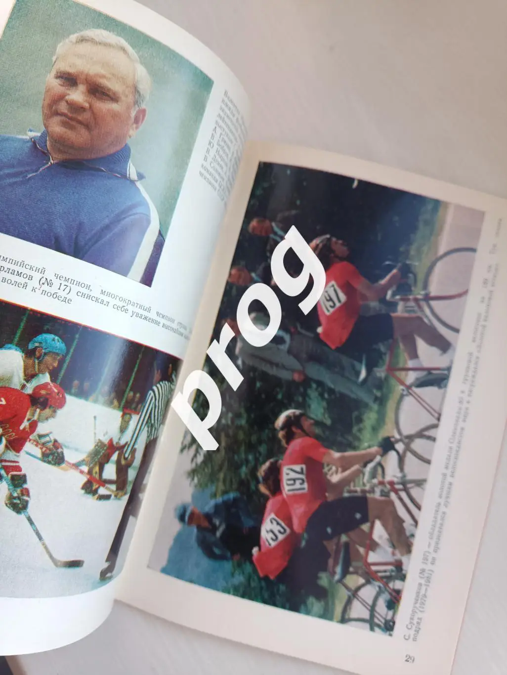 ЦСКА - 60 лет 3