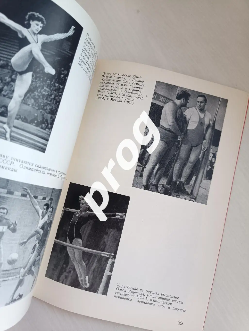 ЦСКА - 60 лет 4