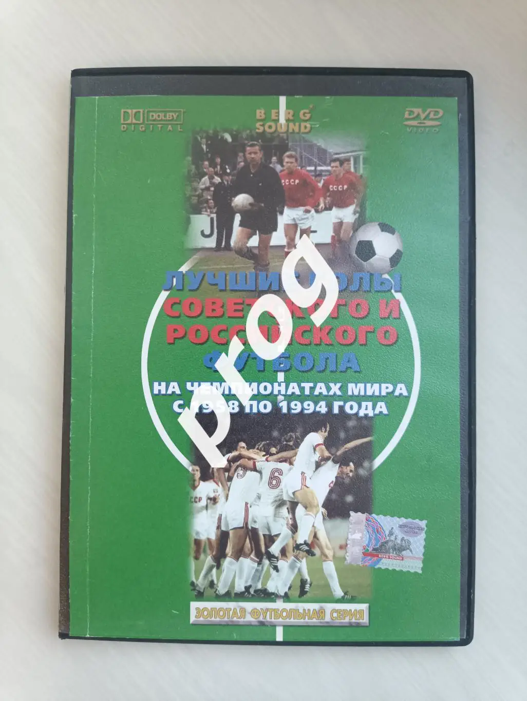 Лучшие голы на ЧМ 1958-1994