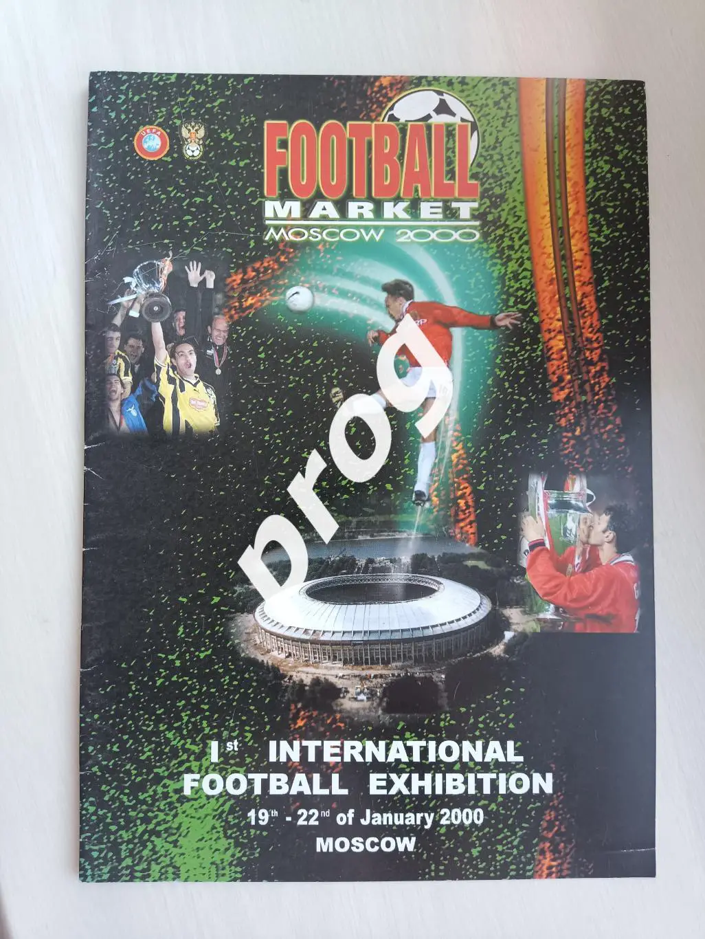 Футбол Маркет 2000
