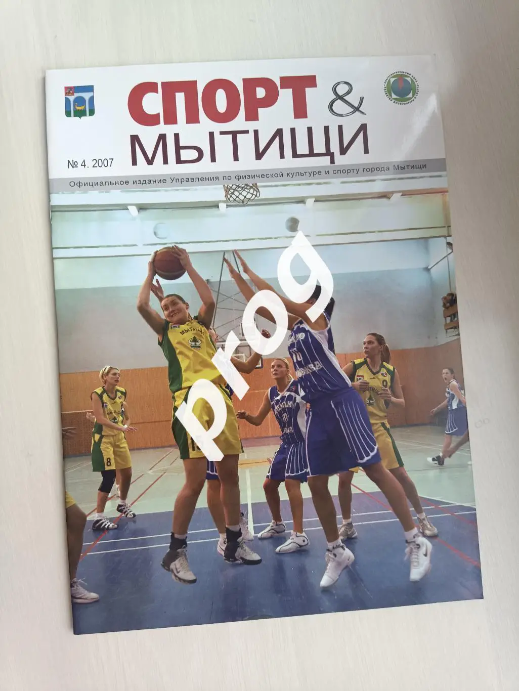 Спортивные Мытищи 4-2007