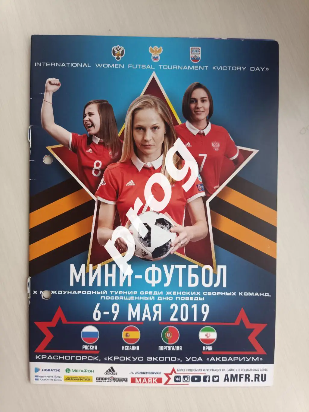 Мини-футбол Женщины Турнир посвящённый дню победы 2019