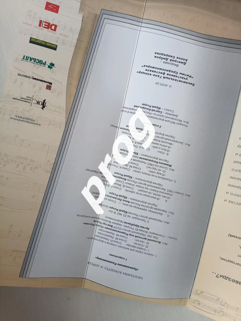 Международный фестиваль искусств Звездный 2005 Щелково 1