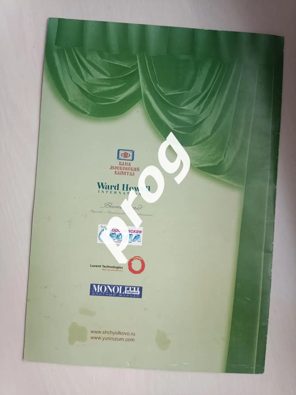 Международный фестиваль искусств Звездный 2006 Щелково 1