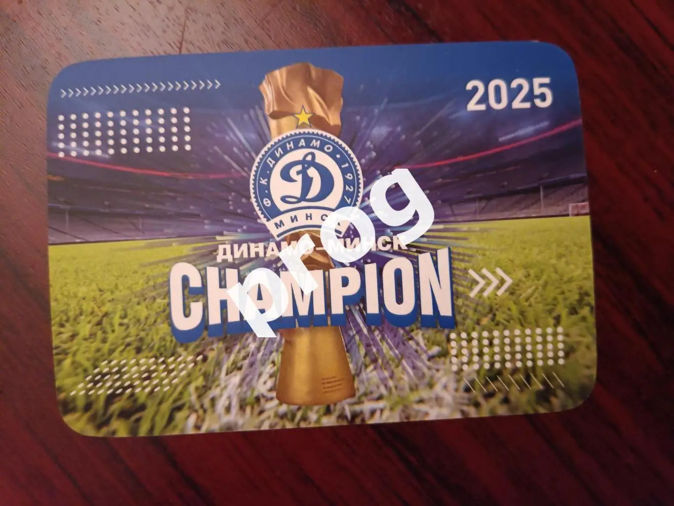 Календарик Динамо Минск 2025