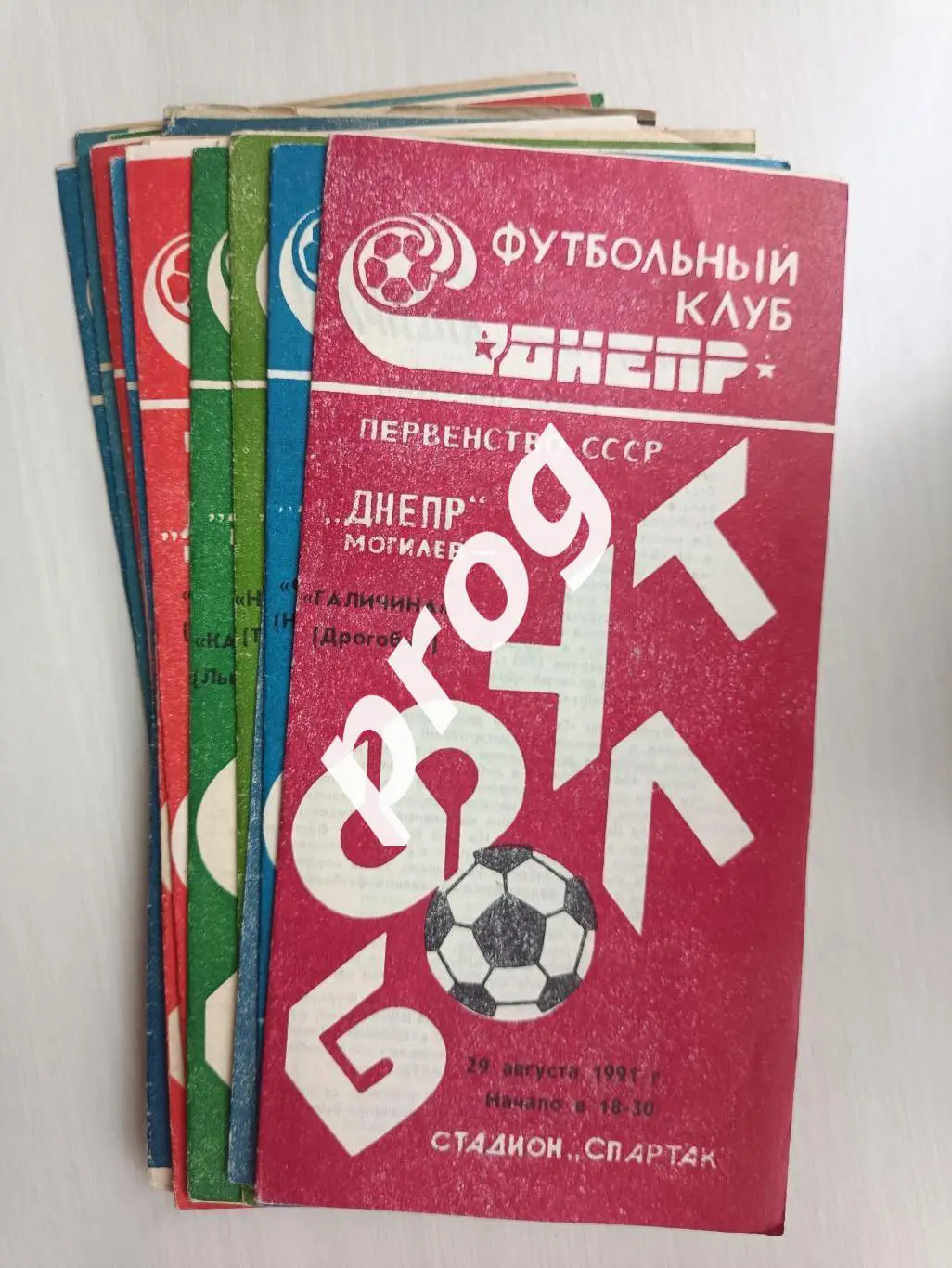 Комплект программ Могилёв 1991 и 1992. 18 шт