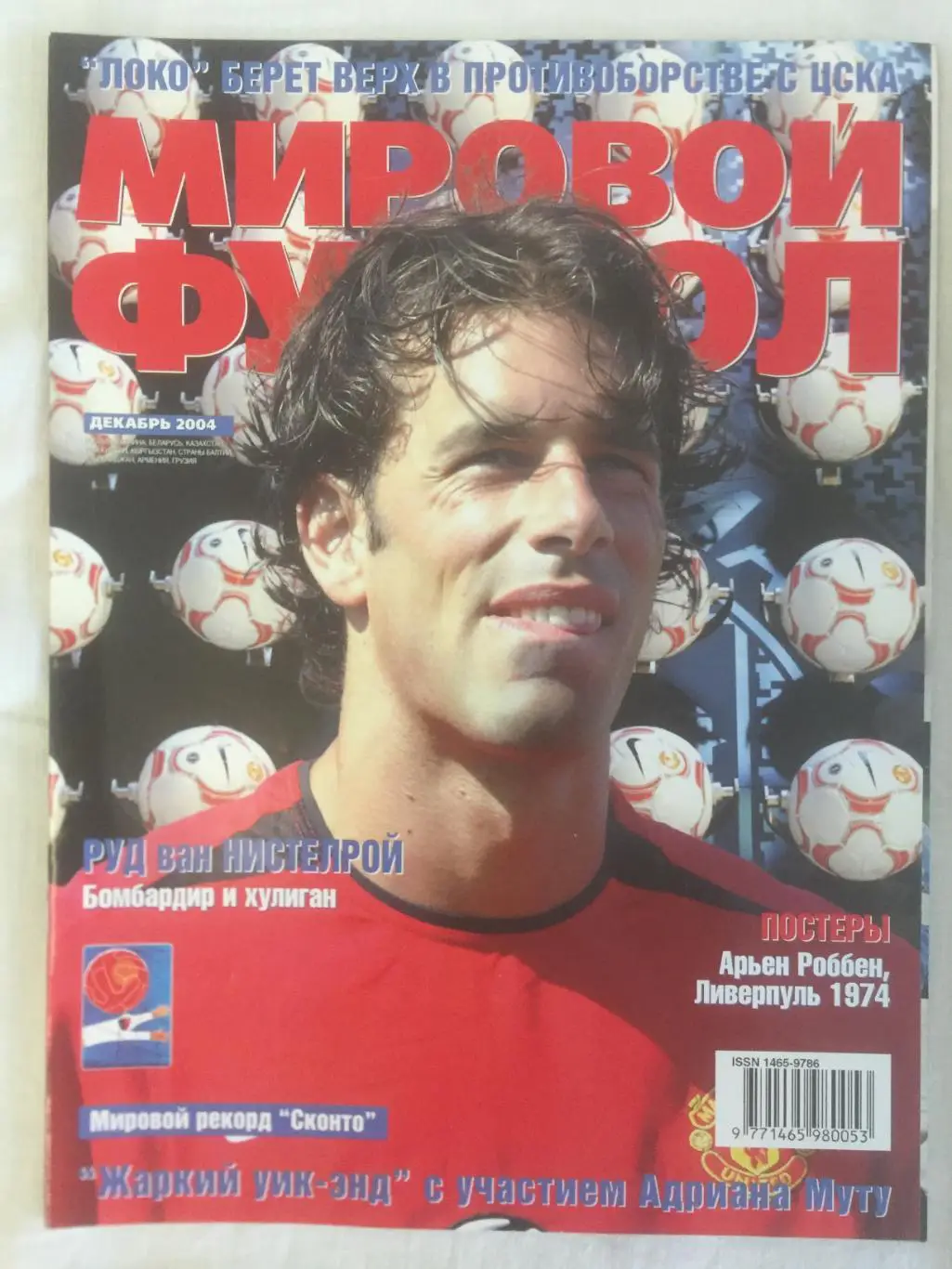 Мировой футбол за декабрь 2004