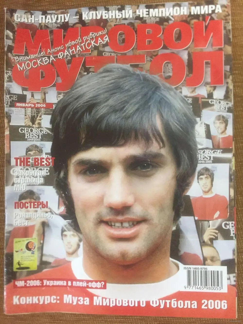 Мировой футбол за январь 2006