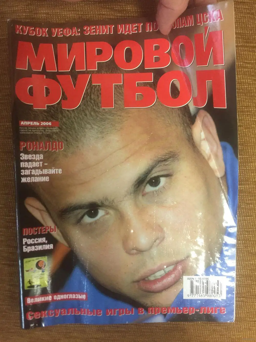 Мировой футбол за апрель 2006