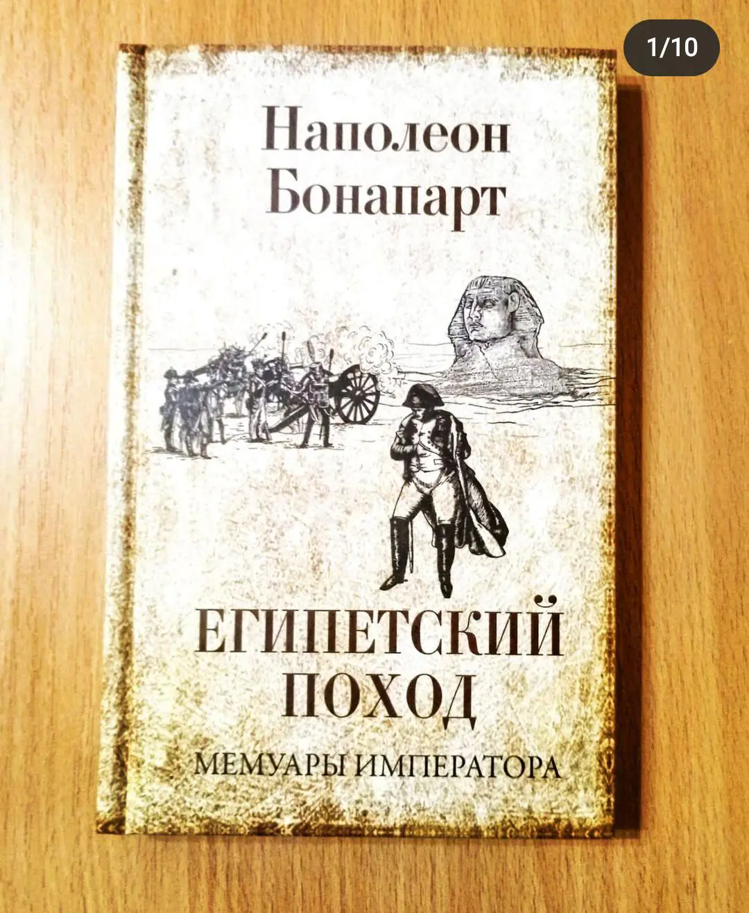 Ф. Мемуары императоров. Тютчева, а. Анна тютчева при дворе двух императоров. Тютчева, а.