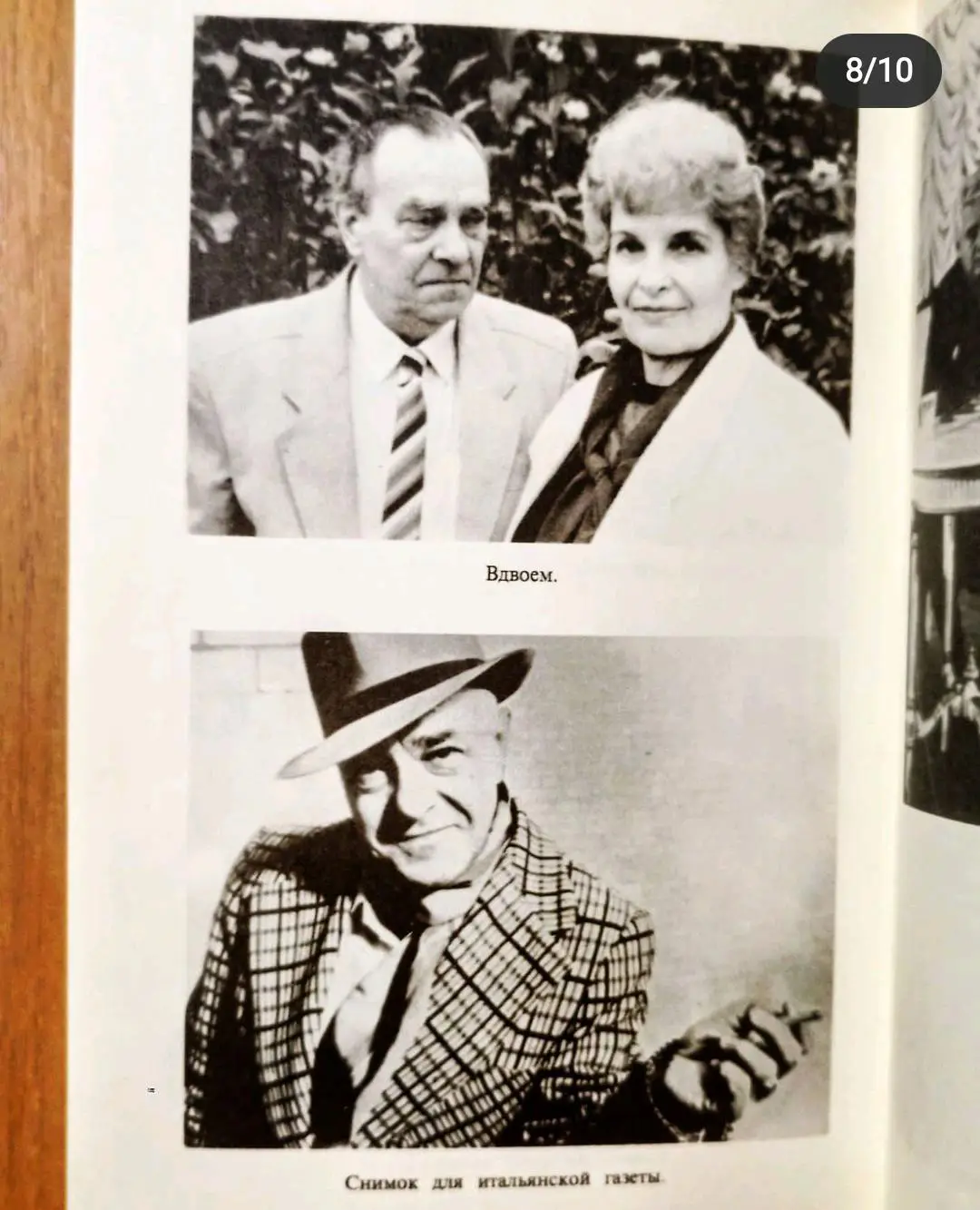 Валентин Пикуль. Из первых уст. Антонина Пикуль. 3