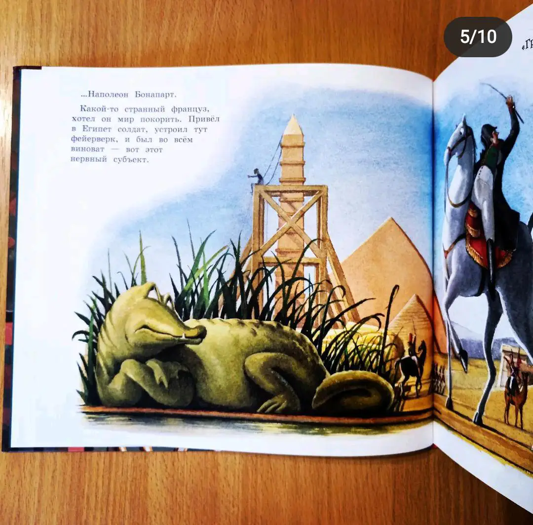 Фред Марчеллино. Меню для крокодила. 4