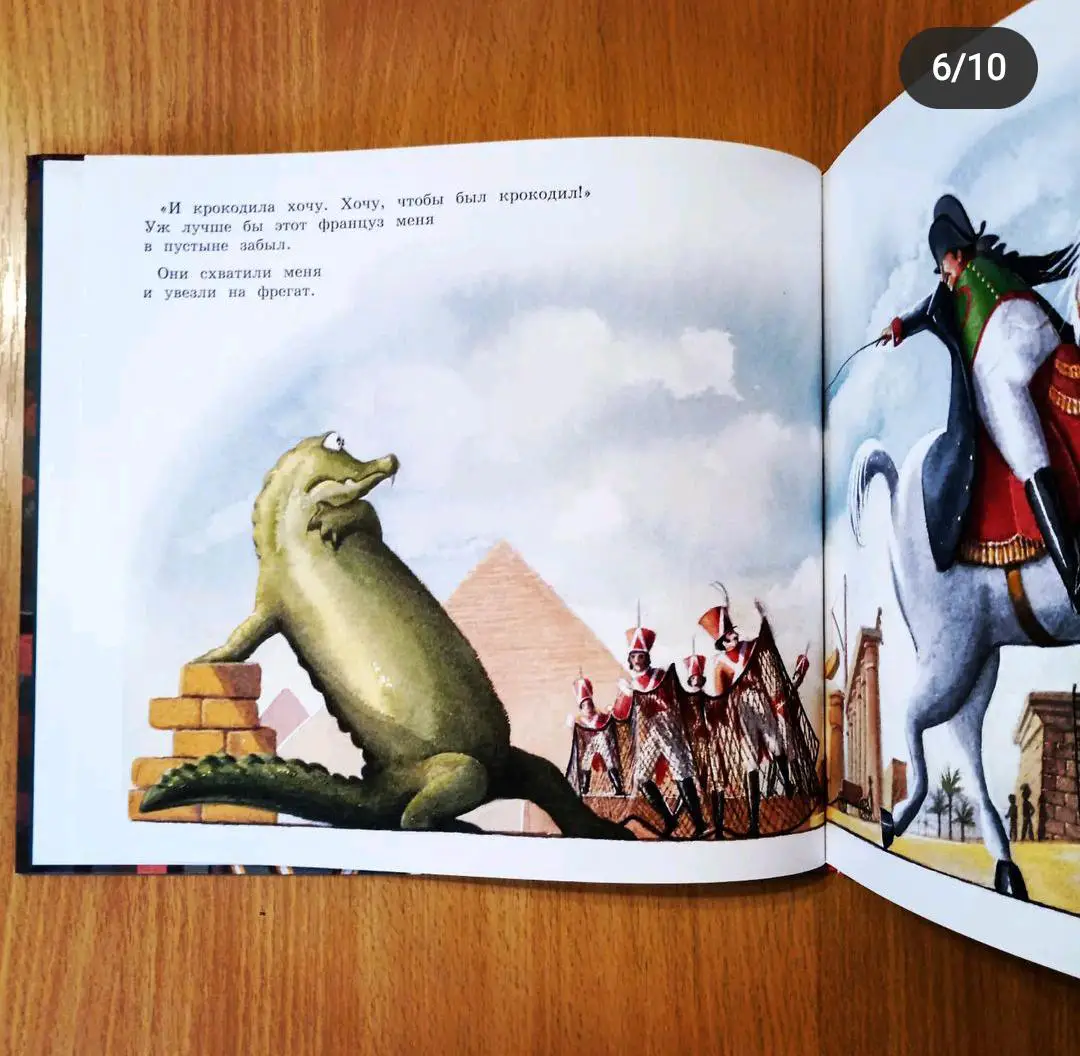 Фред Марчеллино. Меню для крокодила. 5