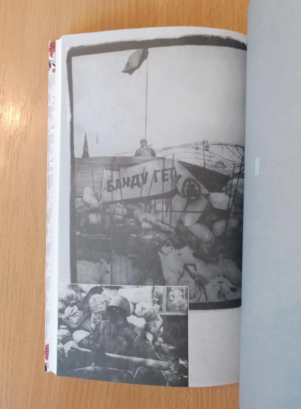 Майдан. Синий диван. Философско-теоретический журнал 4