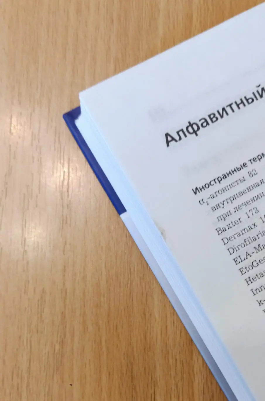 Л. Кэролл. Анестезиология и анальгезия мелких домашних животных. 6