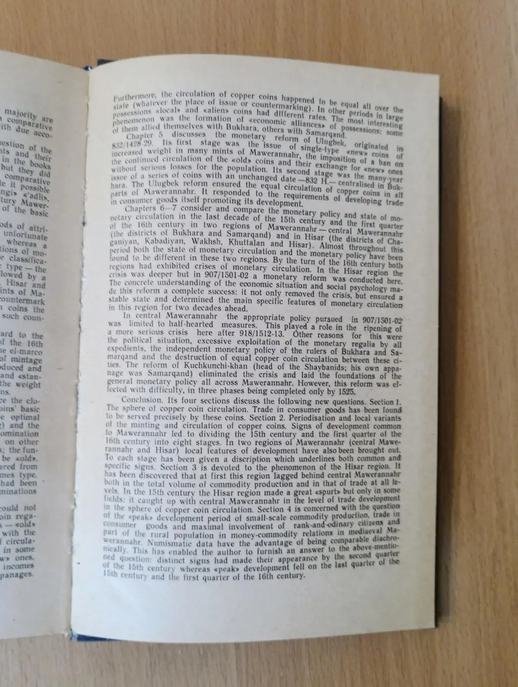 История денежного обращения Средневековой Средней Азии 6