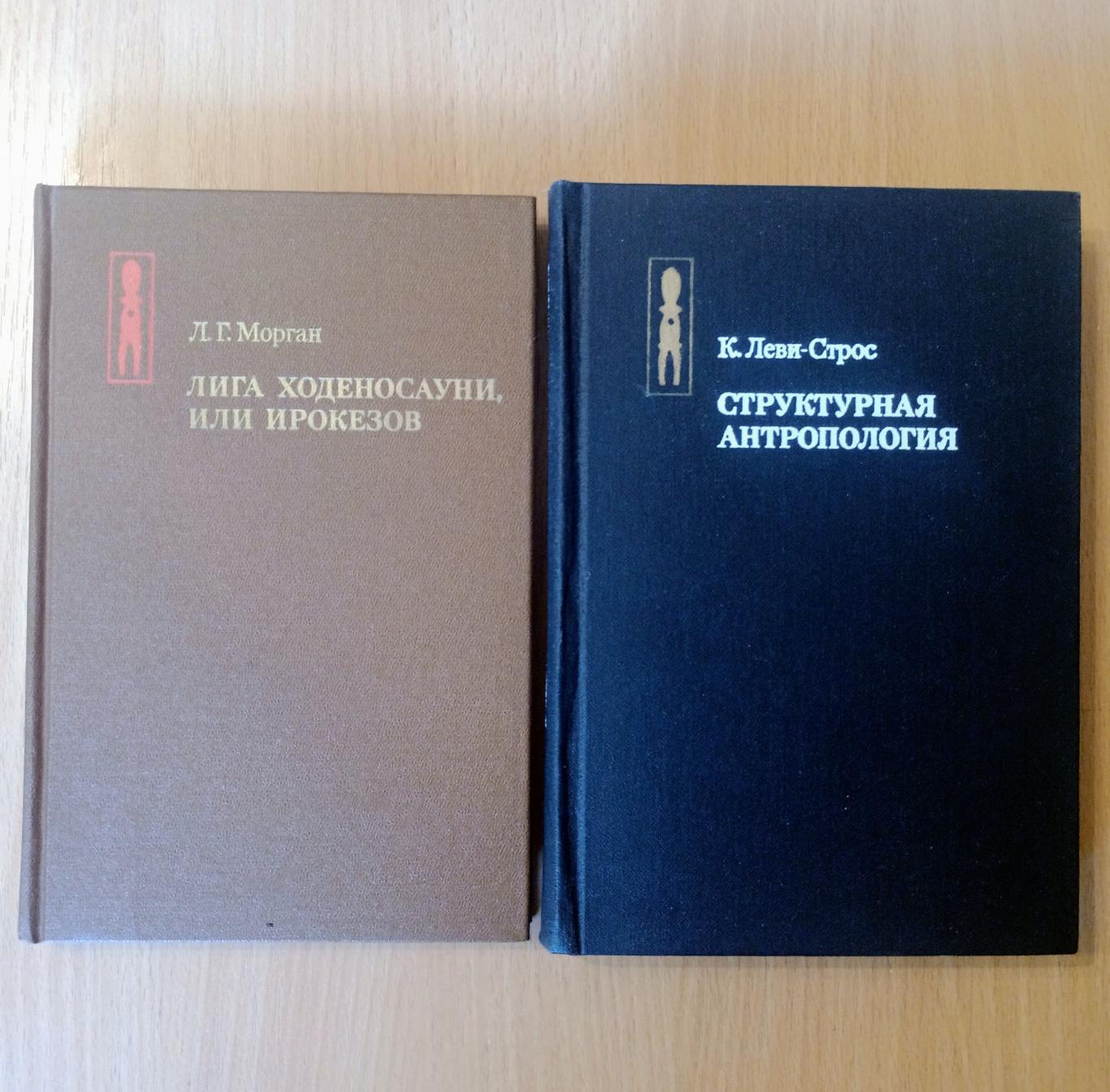 Этнографическая библиотека. 2 книги.