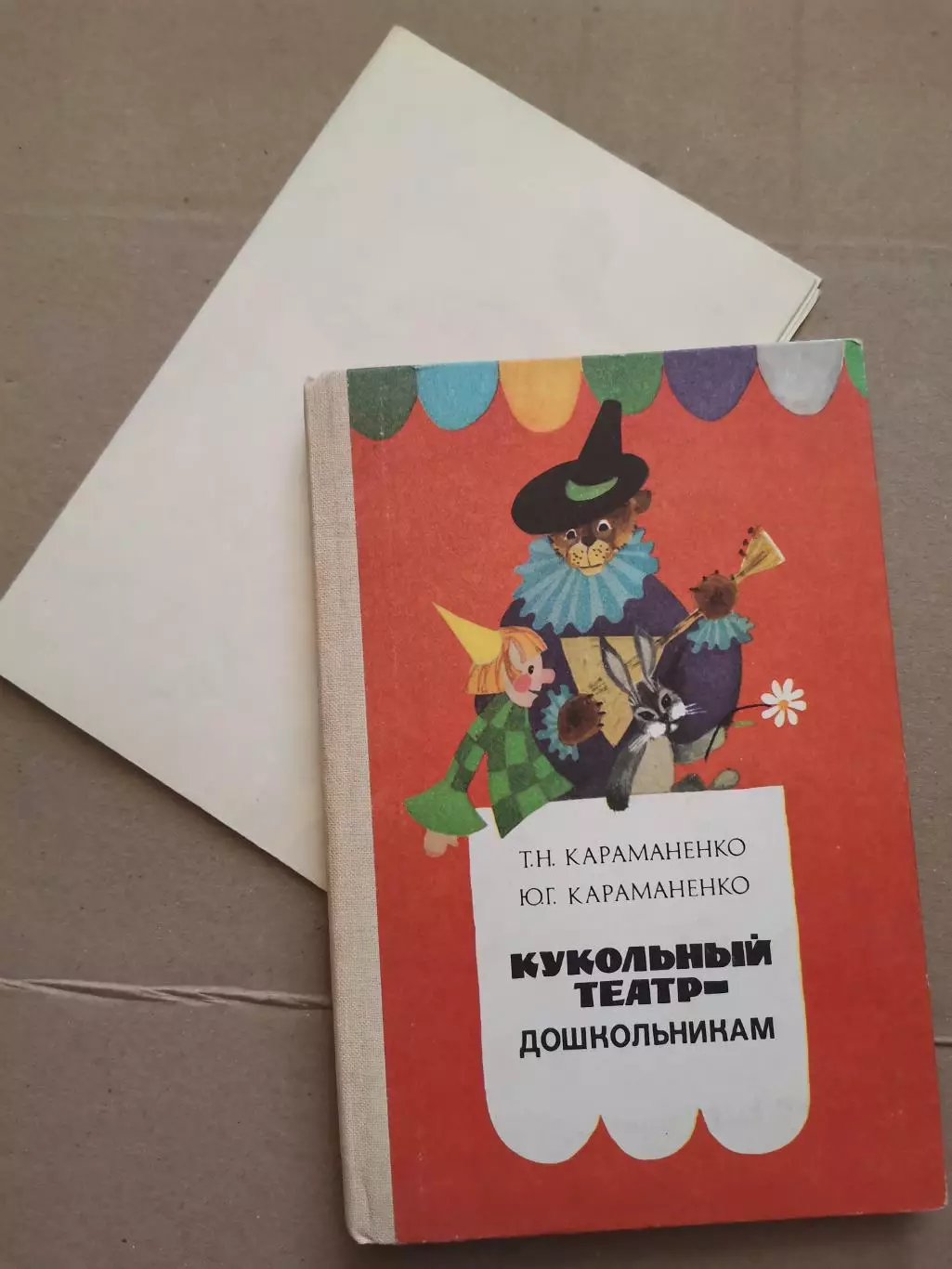 Кукольный театр - дошкольникам. 6