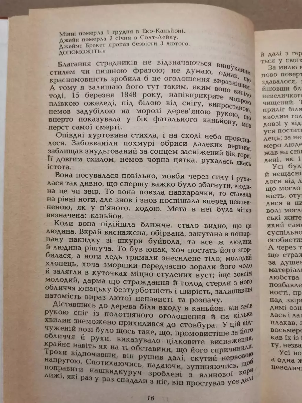 Габрієл Конрой й інші оповід. Френсіс Брет Гарт 5