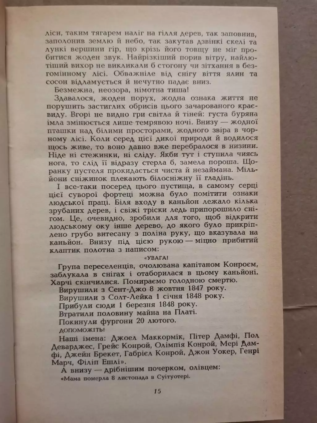 Габрієл Конрой й інші оповід. Френсіс Брет Гарт 4