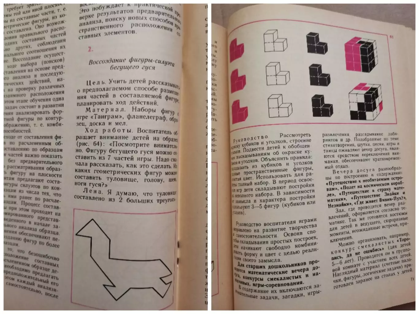Игровые занимательные задачи для дошкольников 4