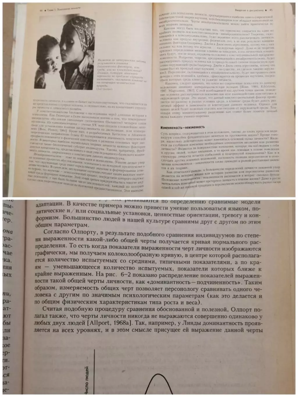 Теория личности. Л. Хьелл, Д. Зиглер 2