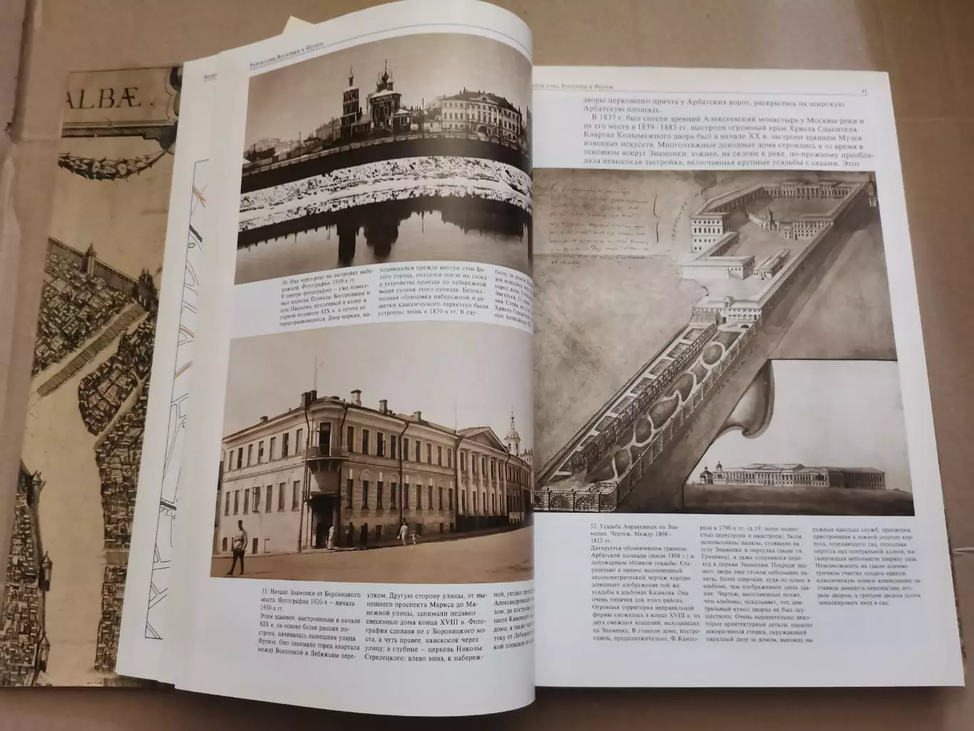 Памятники архитектуры Москвы. 7