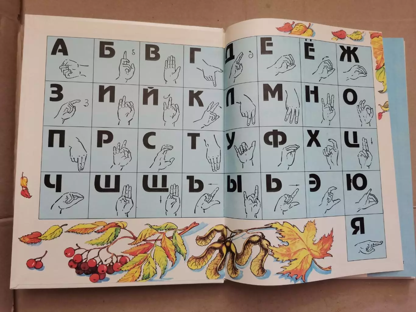 Говори. Думай. Запоминай. Е. Луцко 2