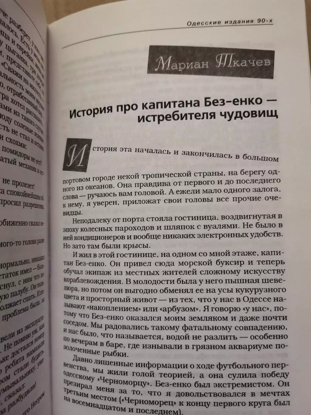 Одесский юмор. 1