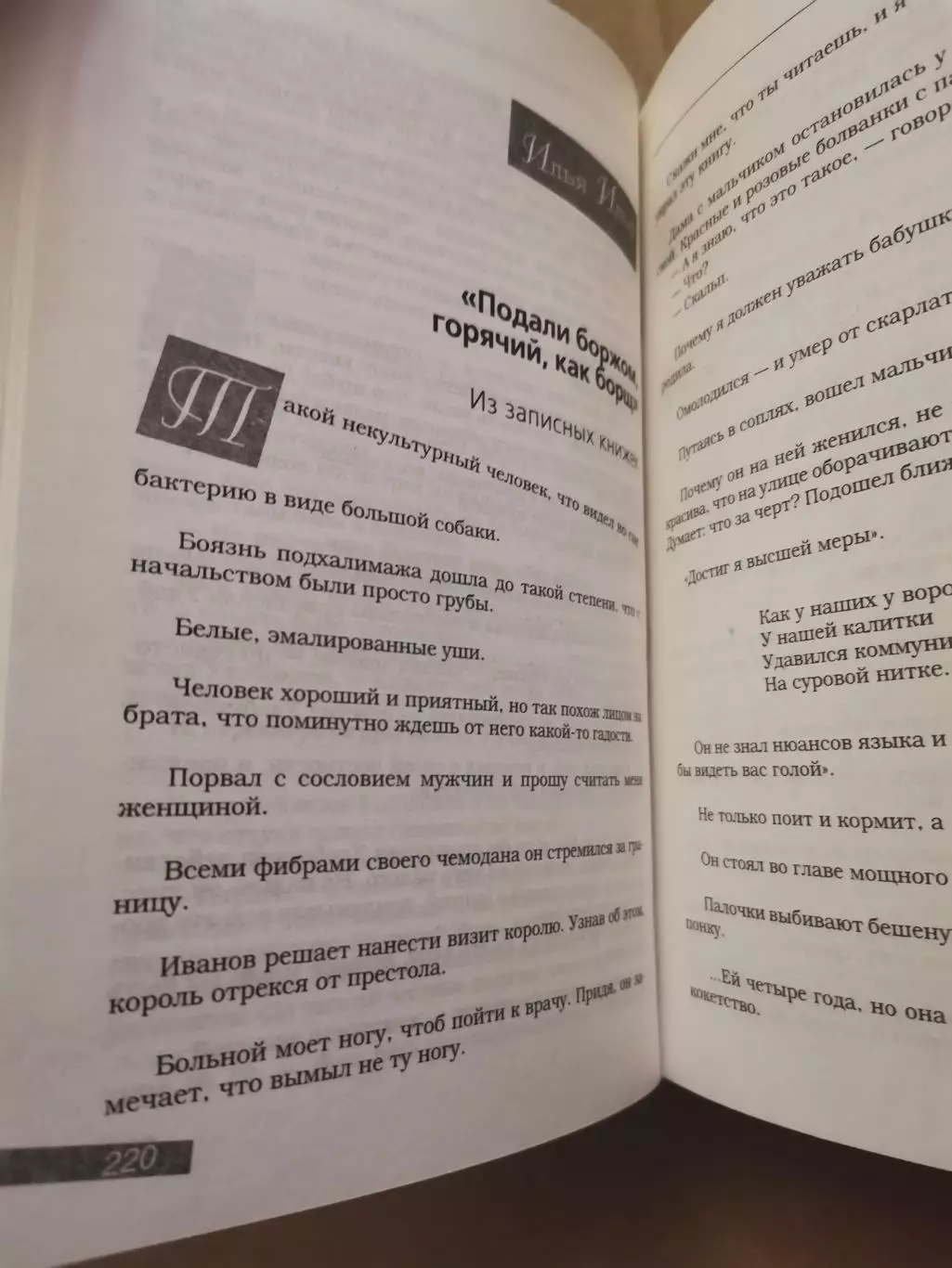Одесский юмор. 2