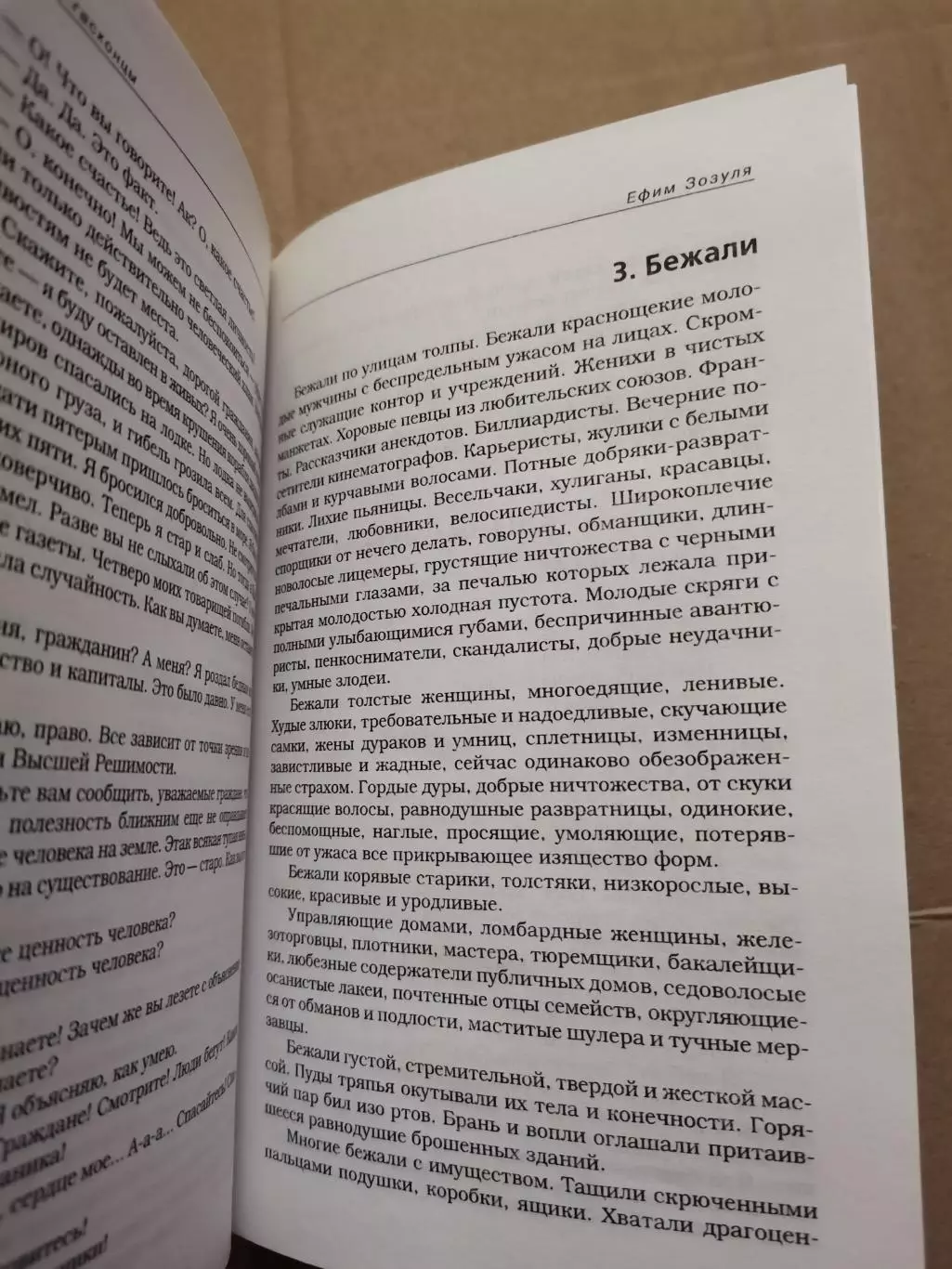 Одесский юмор. 3
