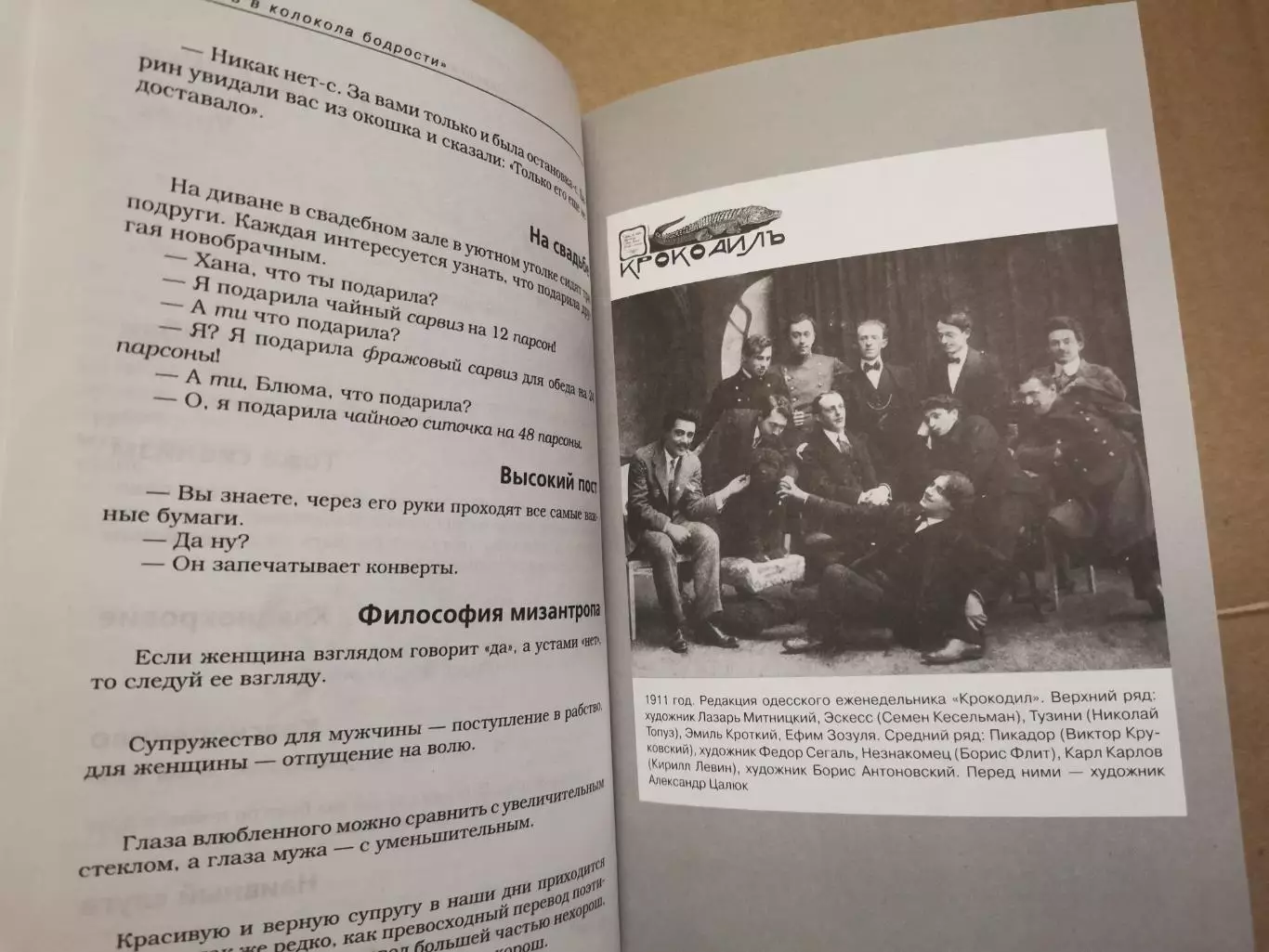 Одесский юмор. 4