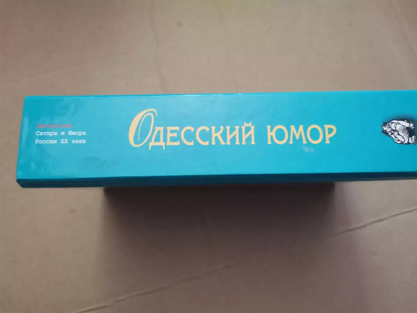Одесский юмор. 6